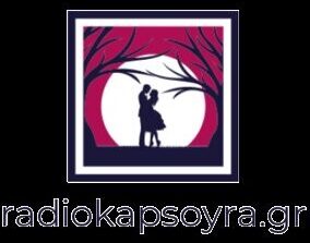 Ράδιο Καψούρα – Radio kapsoyra -kapsoura. Πτολεμαΐδα, Εορδαία,ptolemaida,eordaia