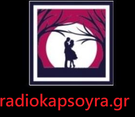 Ράδιο Καψούρα – Radio kapsoyra -kapsoura. Πτολεμαΐδα, Εορδαία,ptolemaida,eordaia
